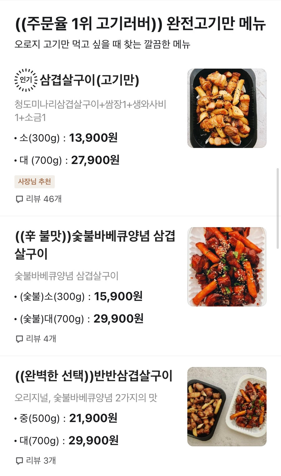 팔도돼지고기이불볶음밥 이미지
