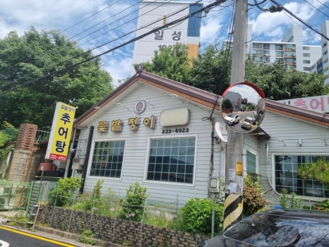 꽃밭정이추어탕 이미지