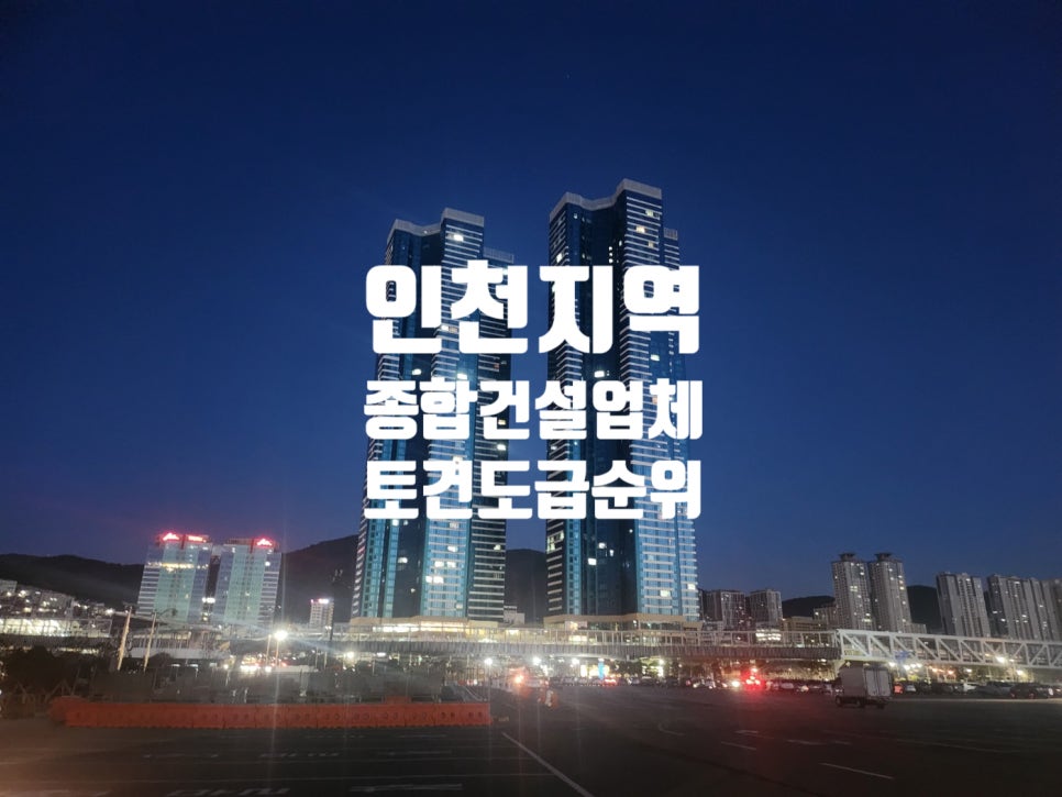 원광건설(주) 이미지