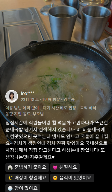 미담순대국 이미지