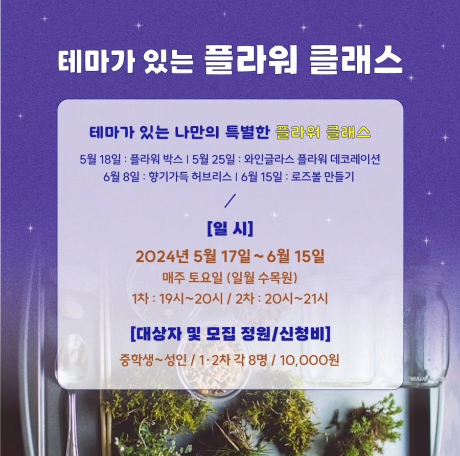 엘림플라워 이미지
