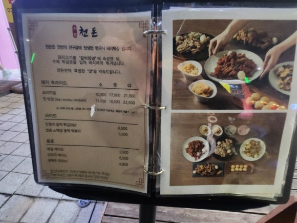 천돈갈비 이미지