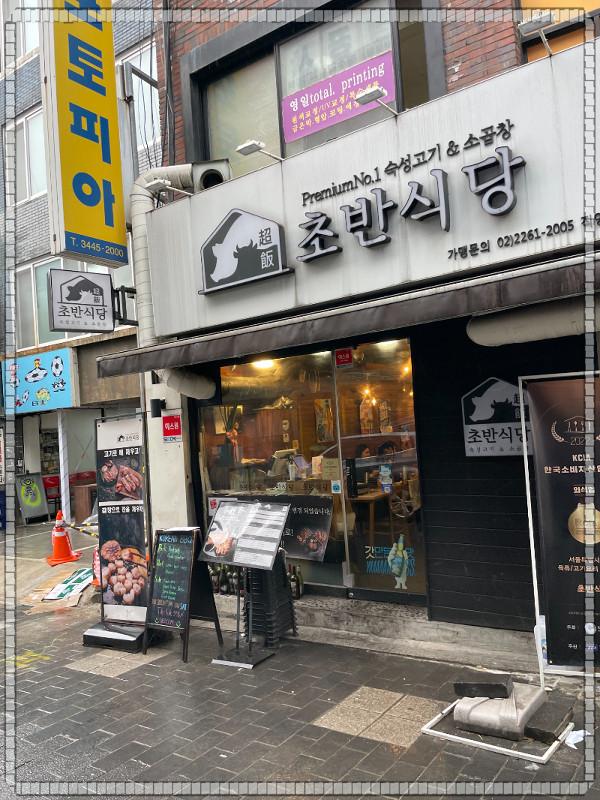 평안식당 이미지