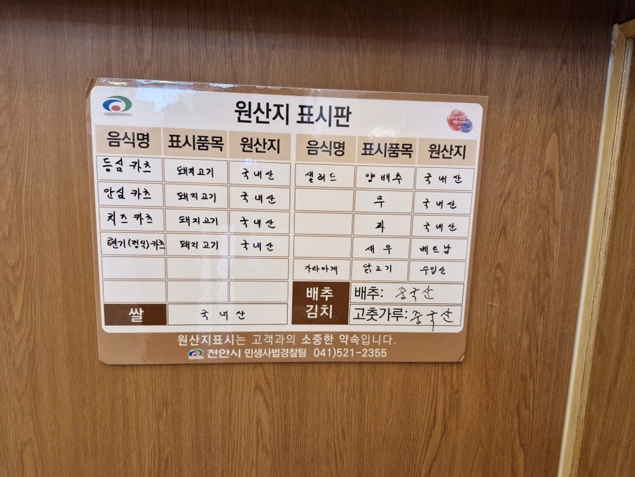 카츠백성정두정점 이미지