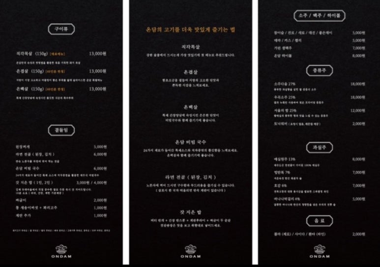 온담 이미지
