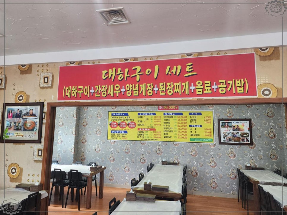 가야시골밥상 이미지