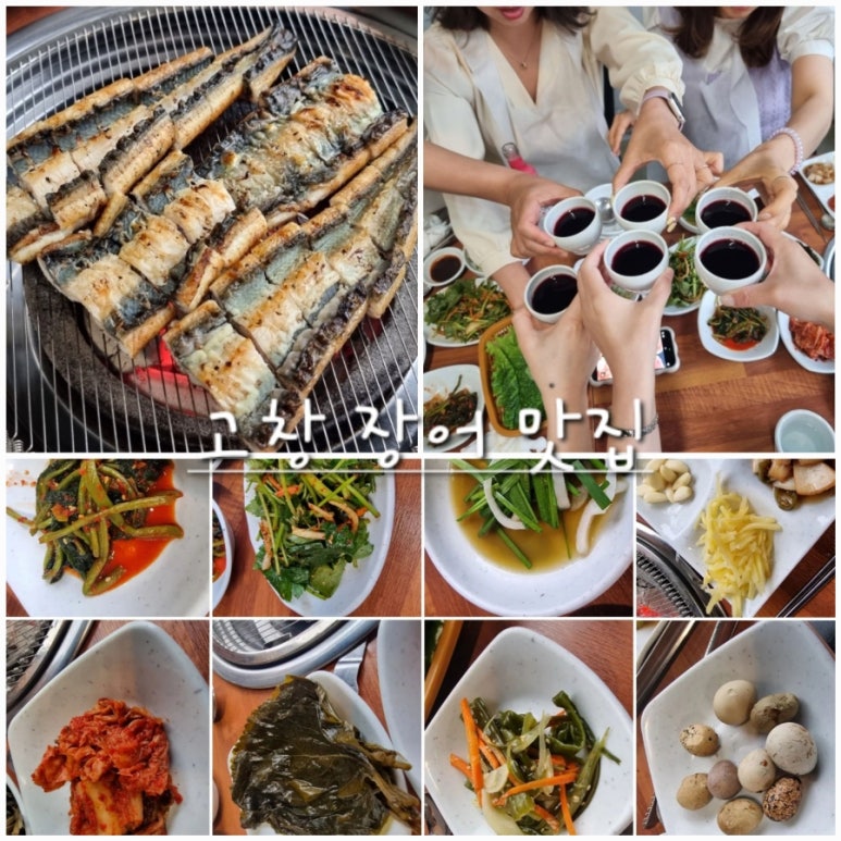 기절초풍천장어 이미지