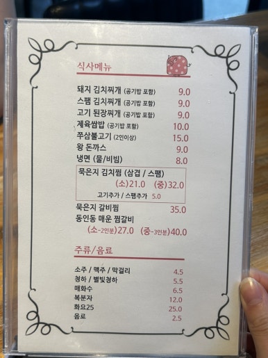 명란품은삼겹 이미지