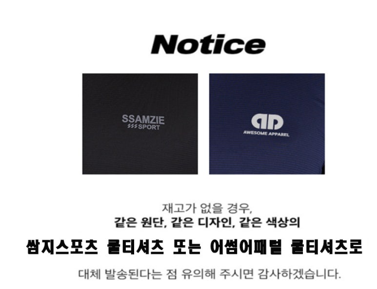 어썸어패럴 이미지