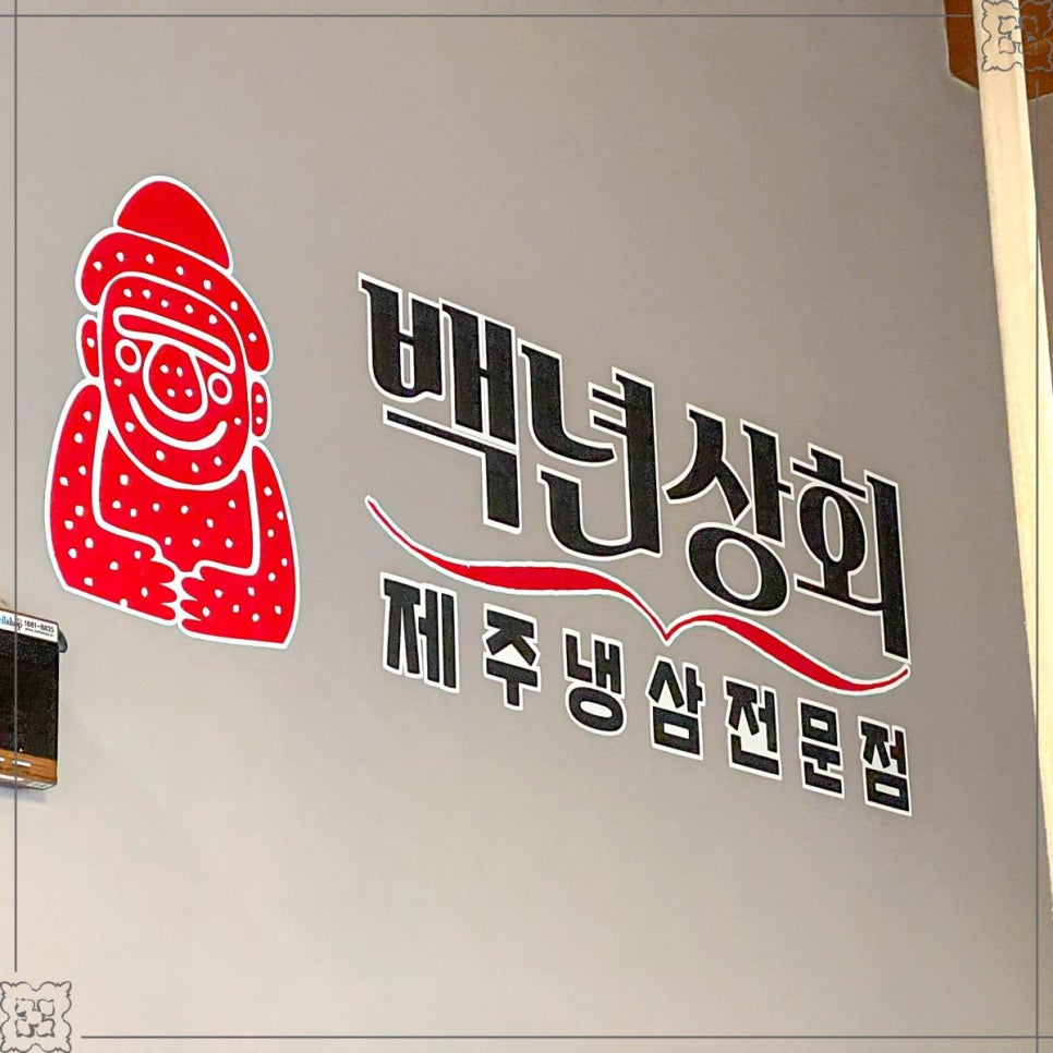 로얄상회 이미지