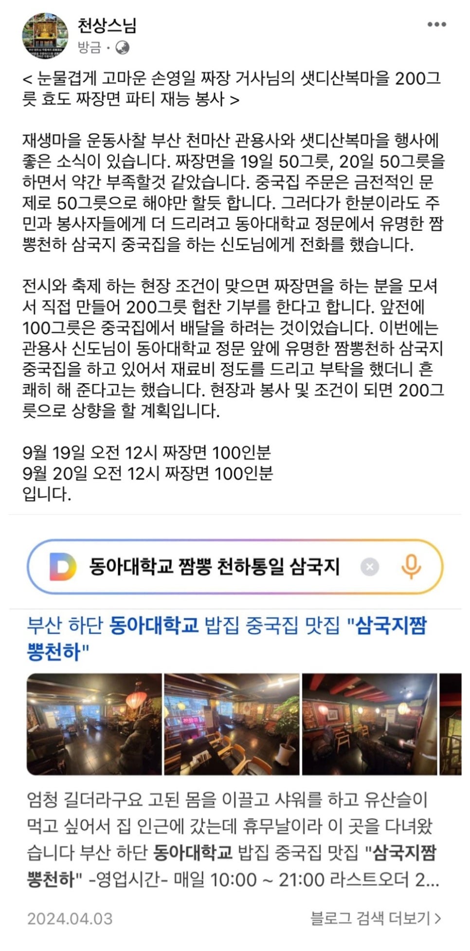 짬뽕천하삼국지 이미지