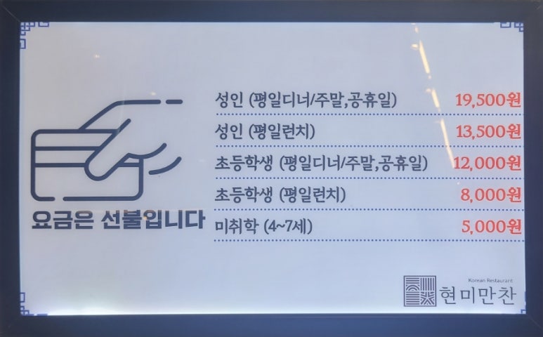 만찬한정식뷔페 이미지