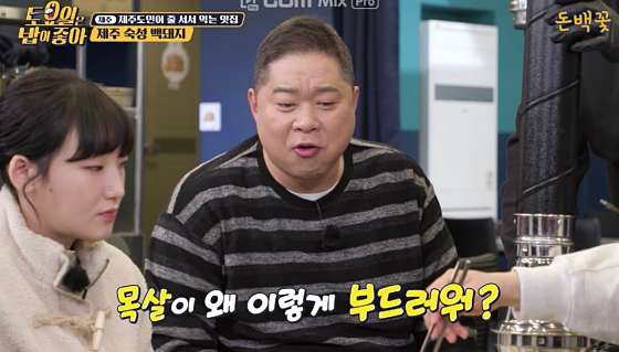 돈백꽃서귀포점 이미지