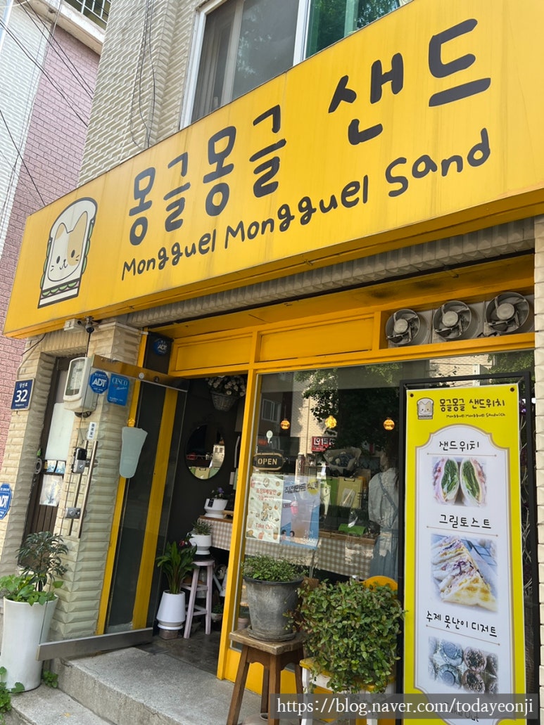몽글몽글샌드 이미지