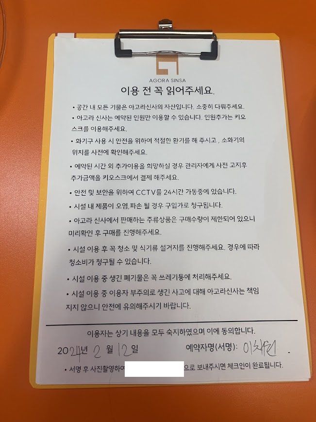 아고라신사 이미지