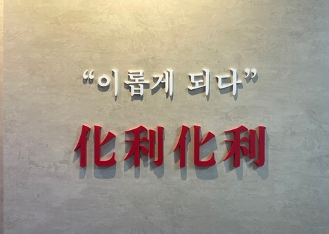 불향가득인생쭈꾸미 이미지