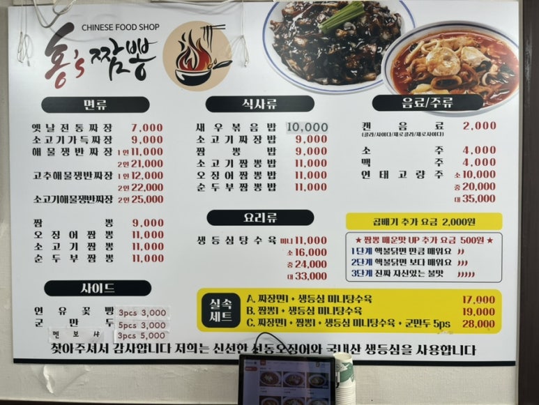 홍's짬뽕 이미지