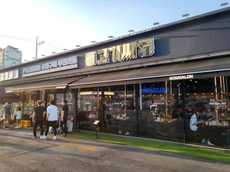 고기싸롱 이천증포점 이미지