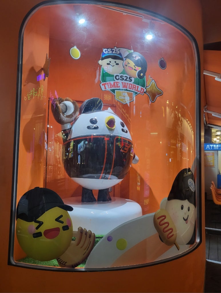 지에스25(GS25) 타임월드점 이미지
