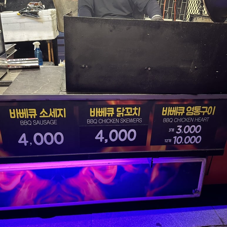 바베큐왕꼬치 이미지