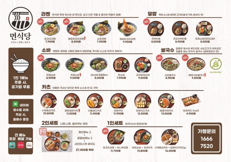 면식당 이미지