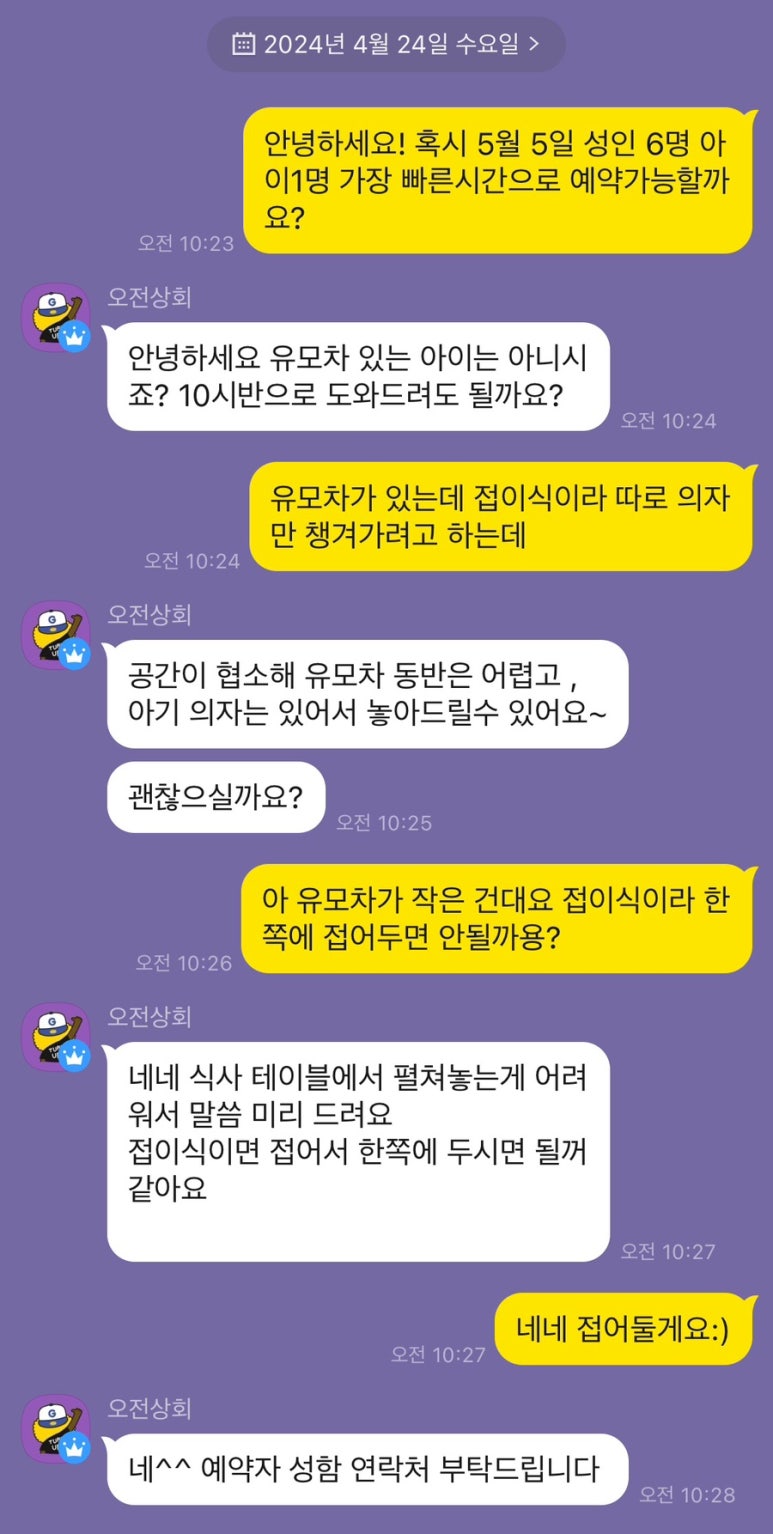 운치상회 이미지
