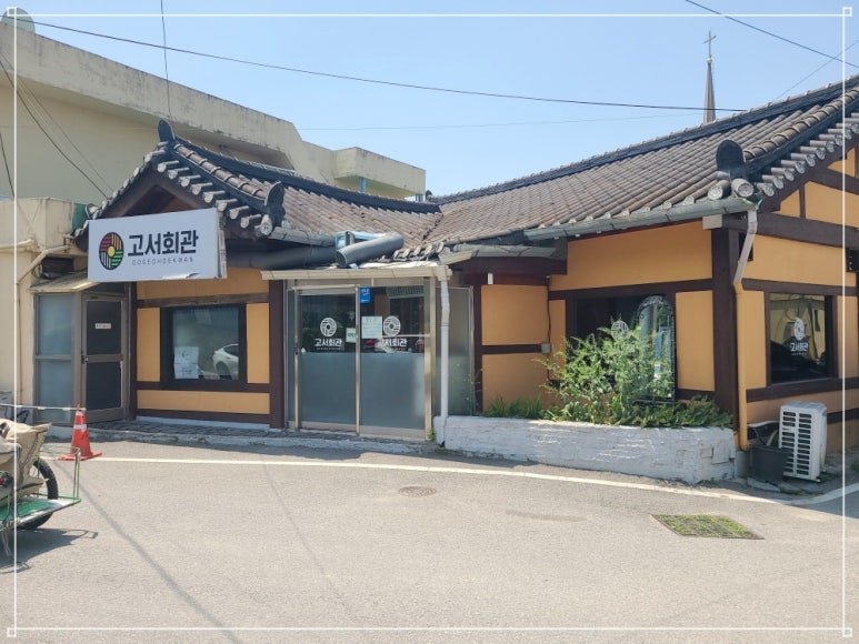 고서한우 이미지