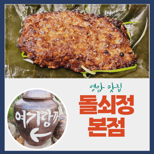 덕이네 떡갈비 이미지