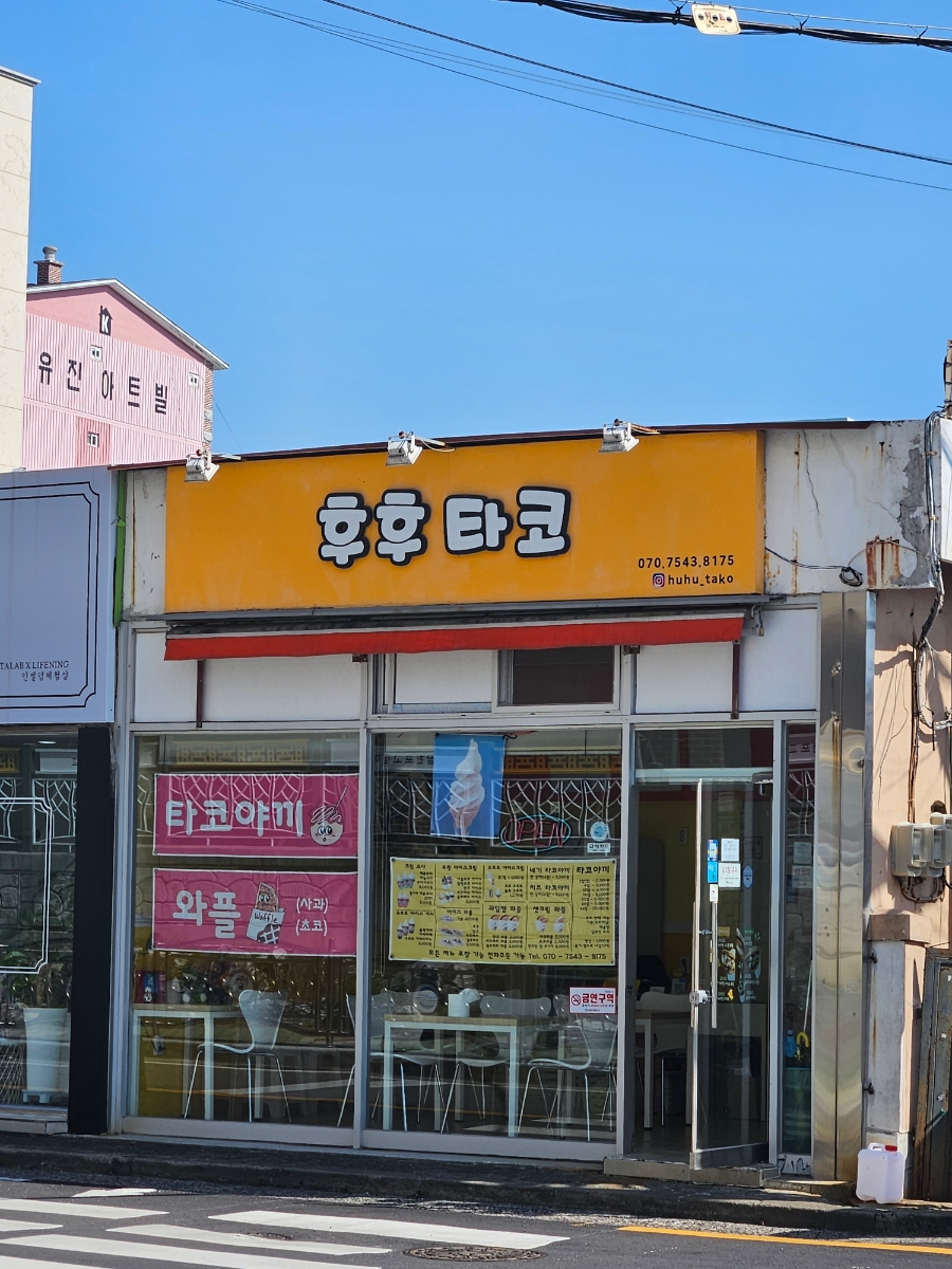 후후타코 이미지