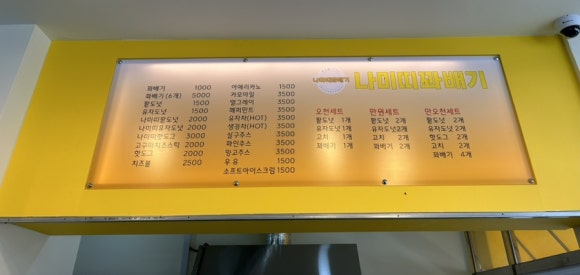 나미띠꽈배기선운점 이미지