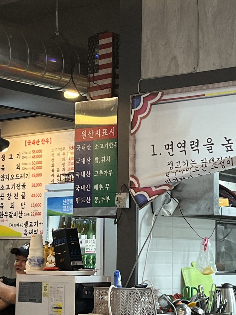 한실생고기 이미지