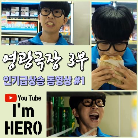 영광편의점 이미지