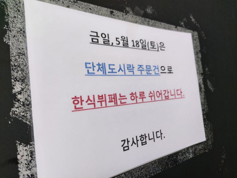 어가네한식부페 이미지