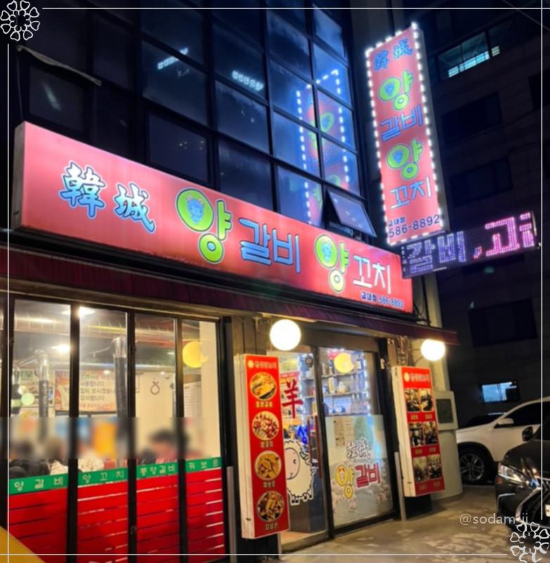 소담양꼬치 이미지