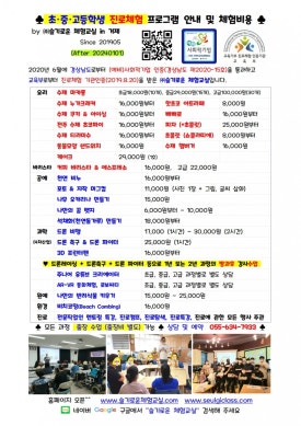 슬기로운체험교실 이미지