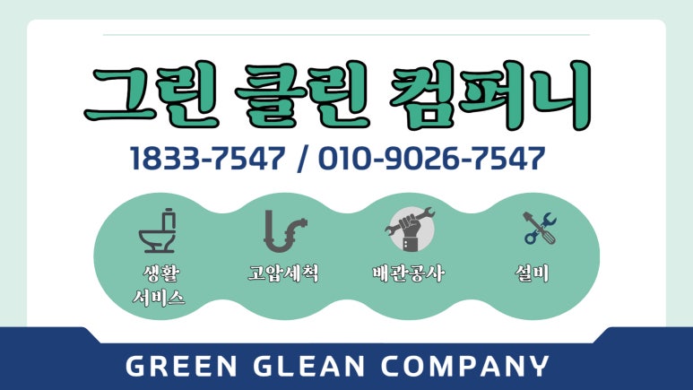 휘게컴퍼니 이미지