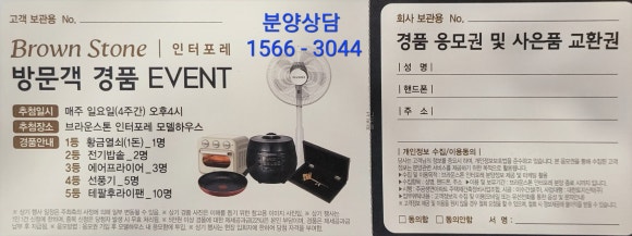 행운전기열쇠 이미지