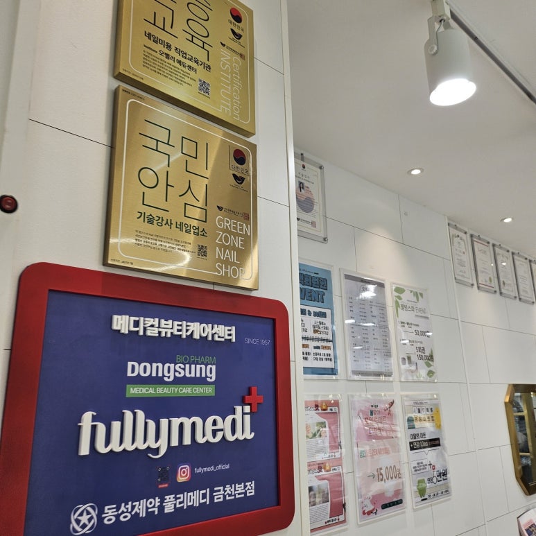 포쉬네일홈플러스 이미지