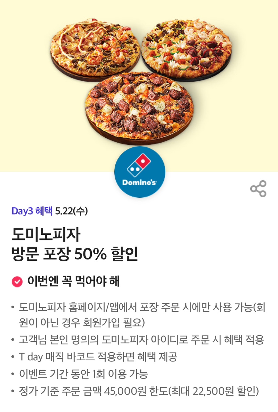 뚜레쥬르 루원SK점 이미지