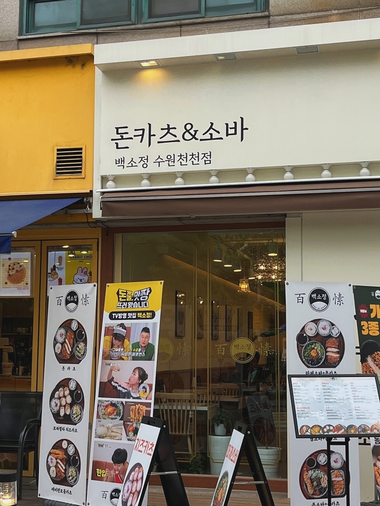 백소정 수원천천점 이미지