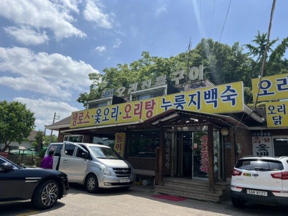 야구장오리농원 이미지