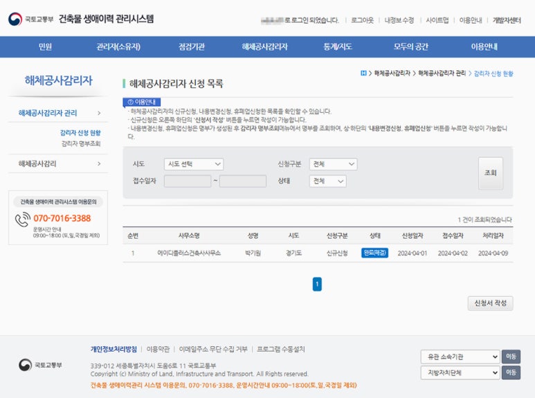 건축사사무소광명건축 이미지