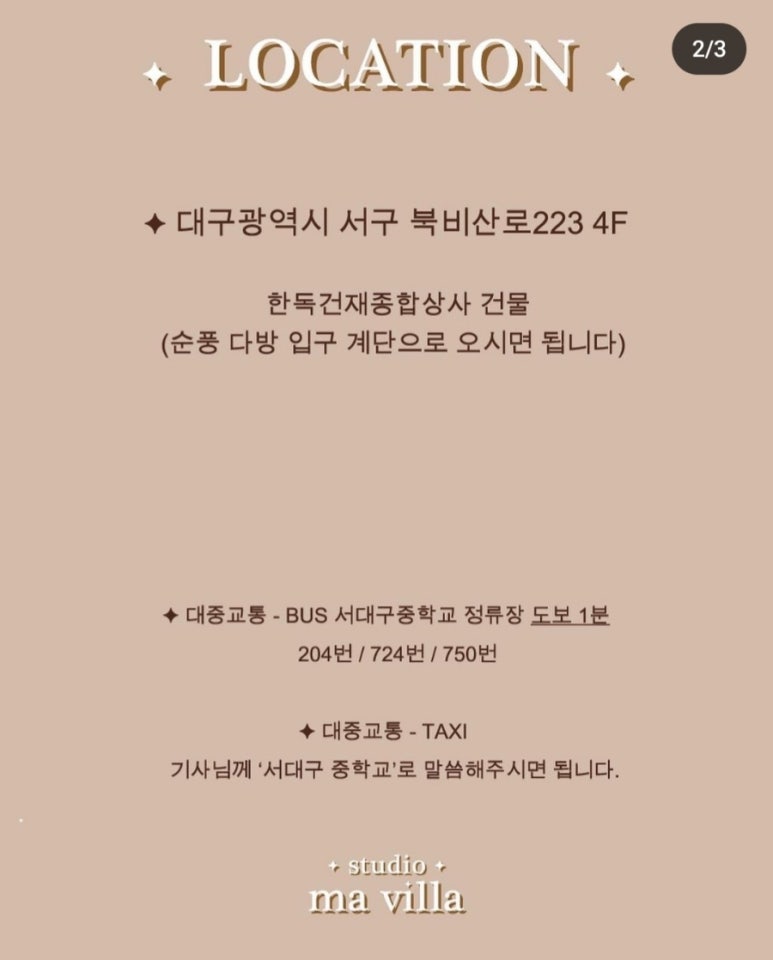 스튜디오마로 이미지