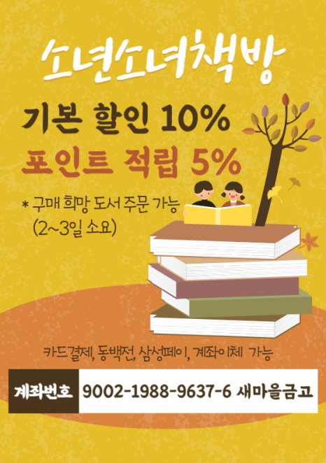 소년소녀책방 이미지