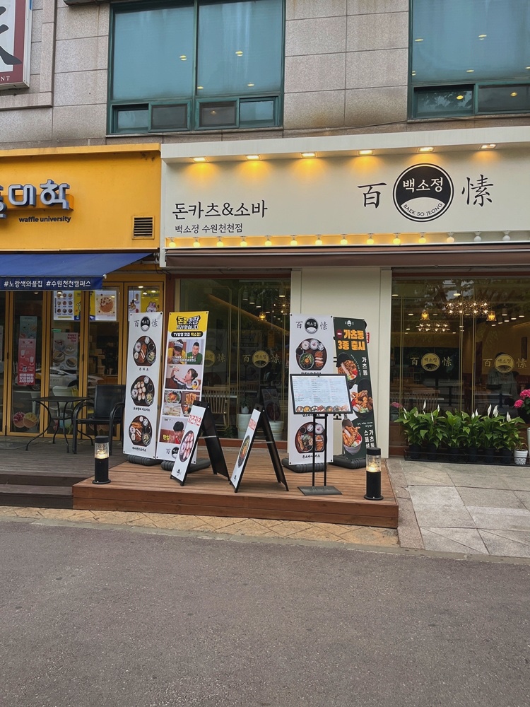 백소정 수원천천점 이미지
