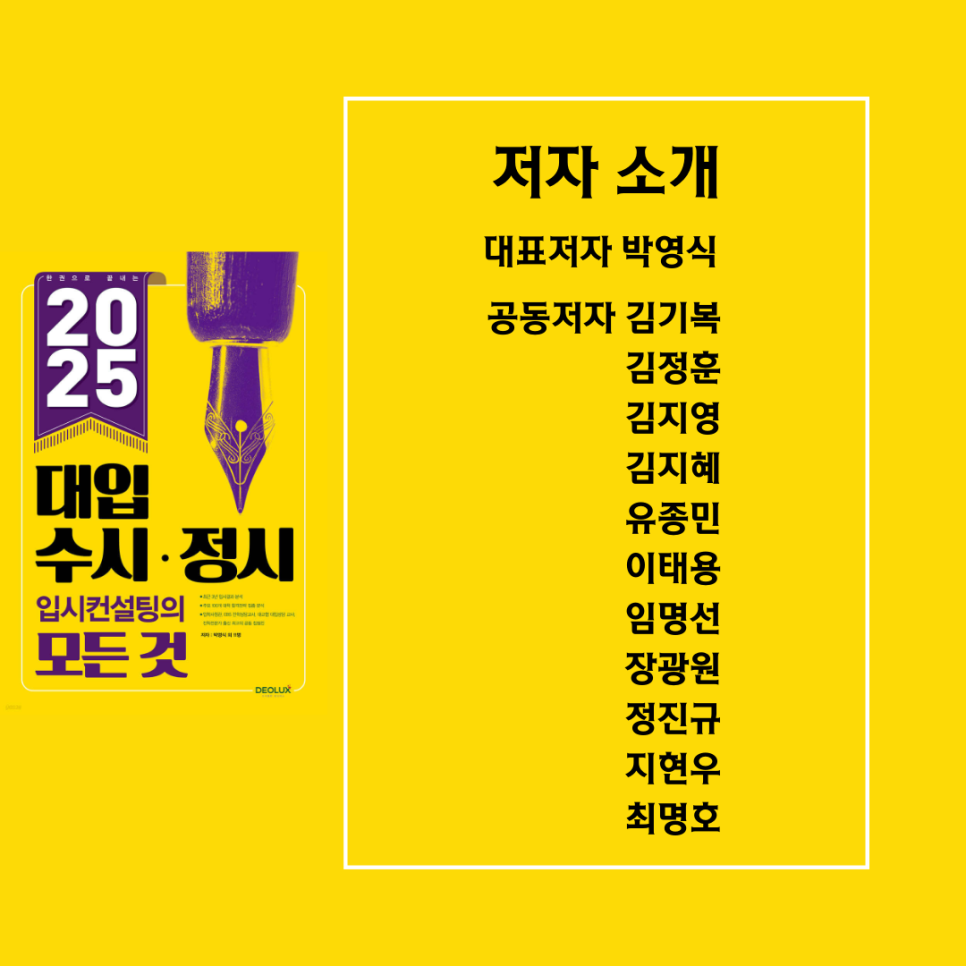 데오럭스입시컨설팅학원 이미지