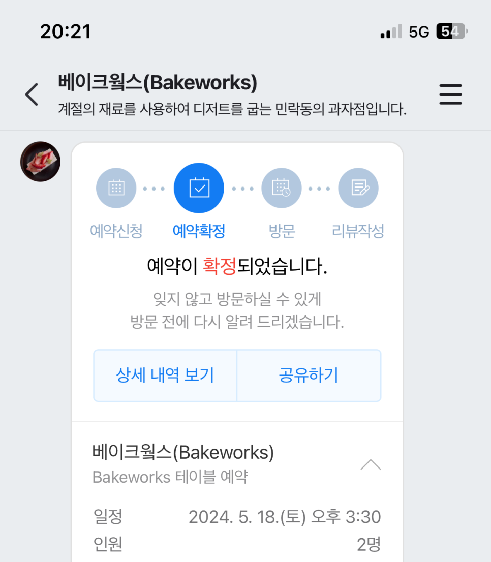 베이크웤스(BAKEWORKS) 이미지
