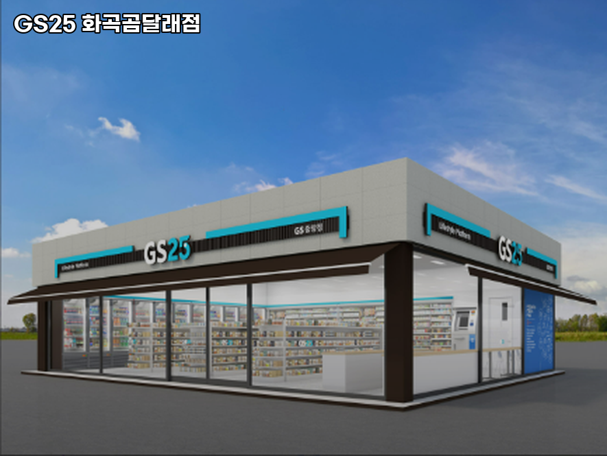 곰달래편의점 이미지