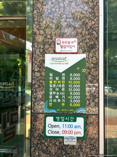 남산밀면 이미지