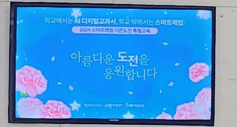 스마트해법성남지사 이미지